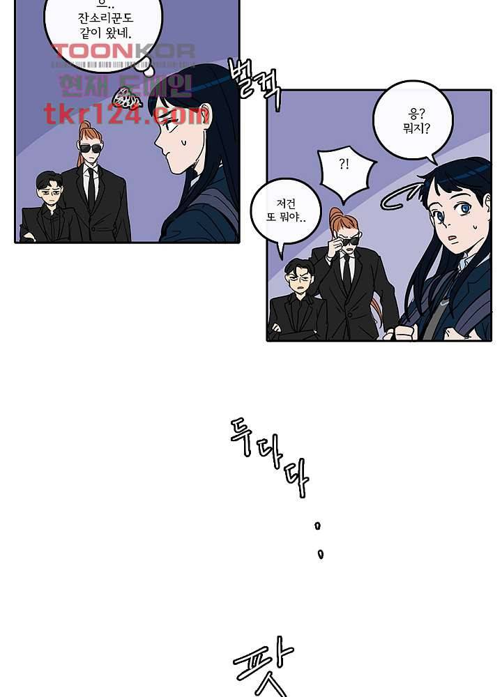 빌런즈 41화 43