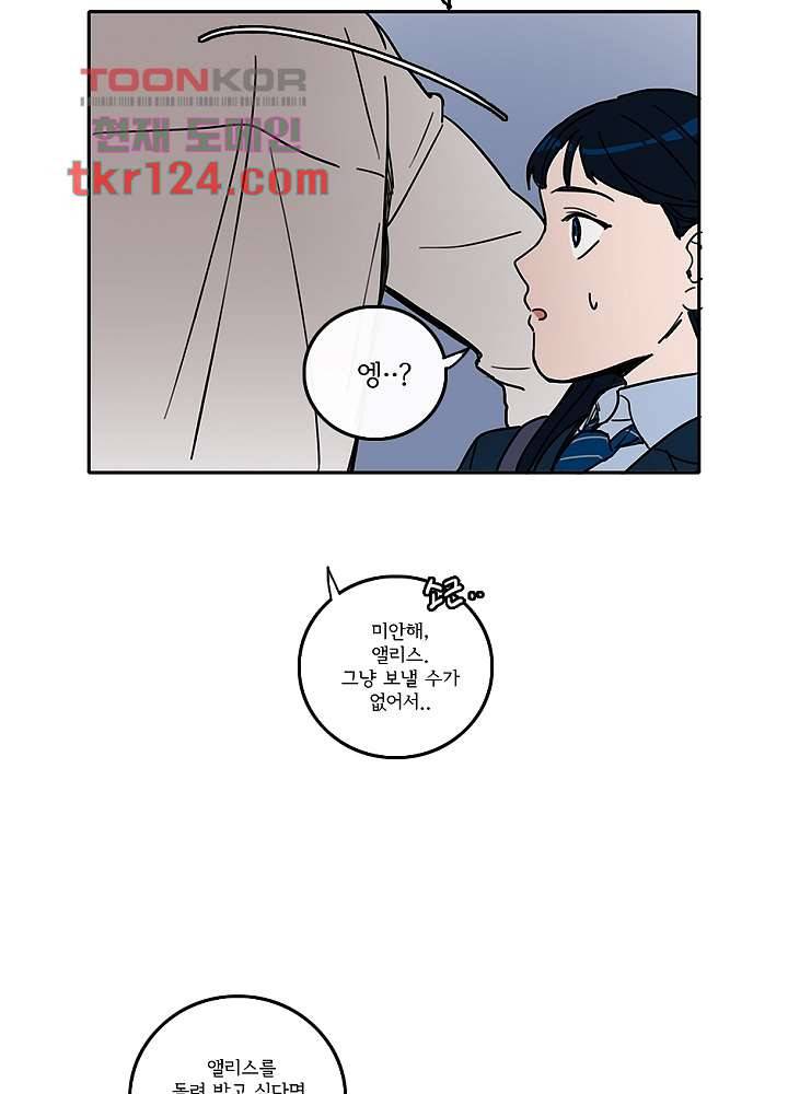 빌런즈 41화 44