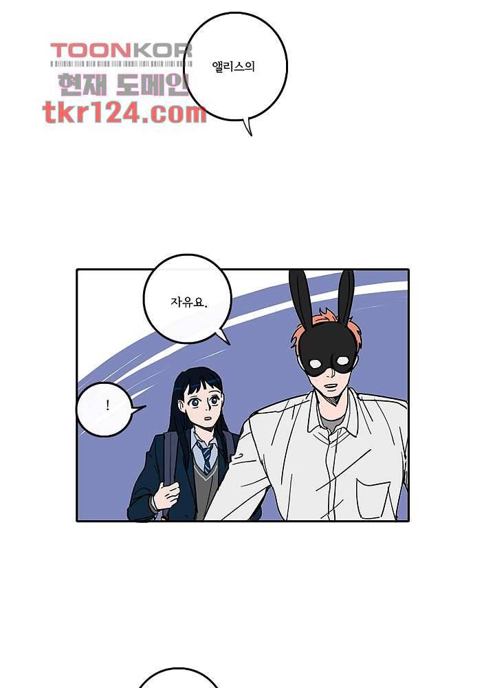 빌런즈 41화 47