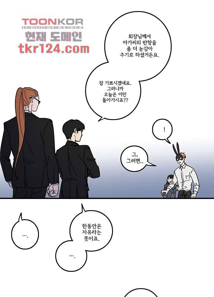 빌런즈 41화 50