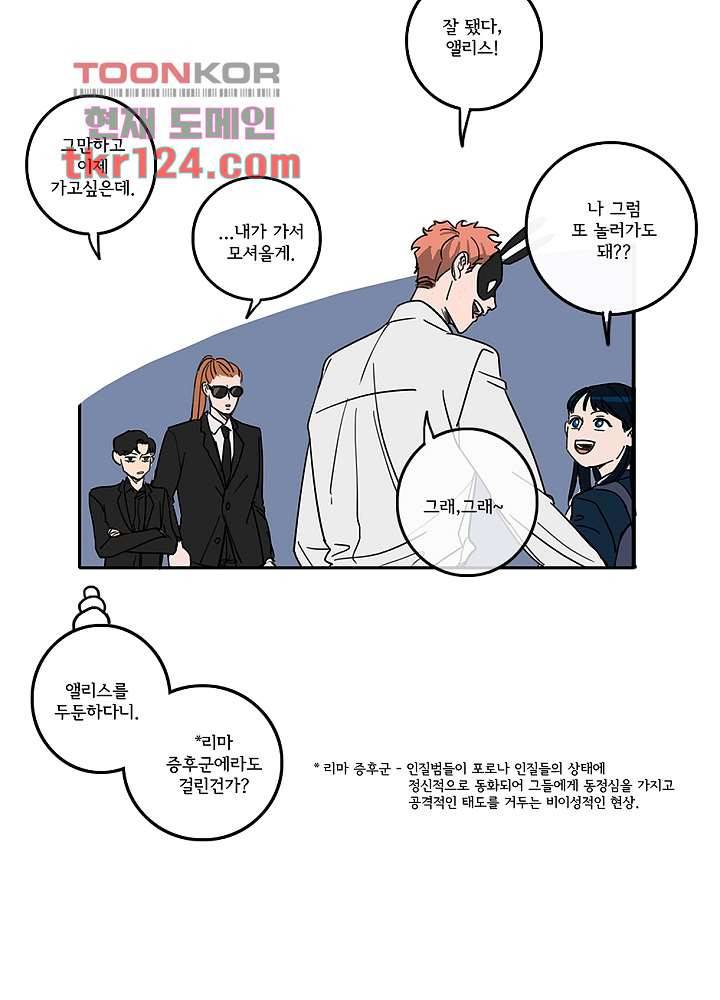 빌런즈 41화 51
