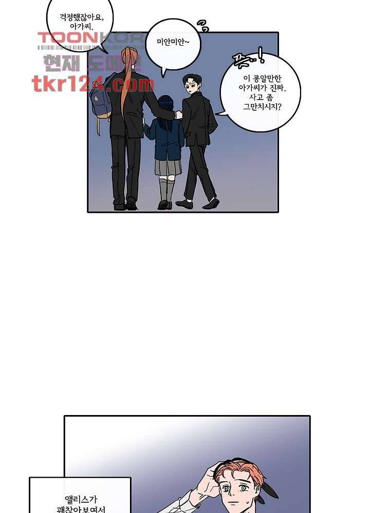빌런즈 41화 53