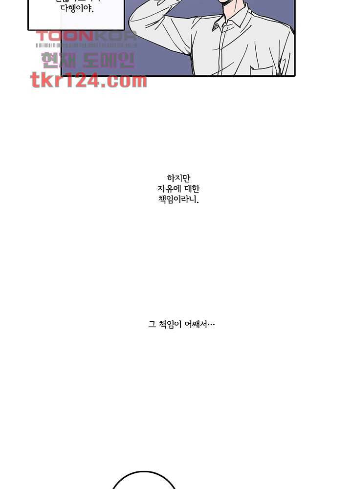 빌런즈 41화 54