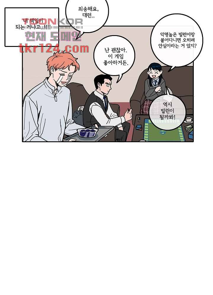 빌런즈 41화 55
