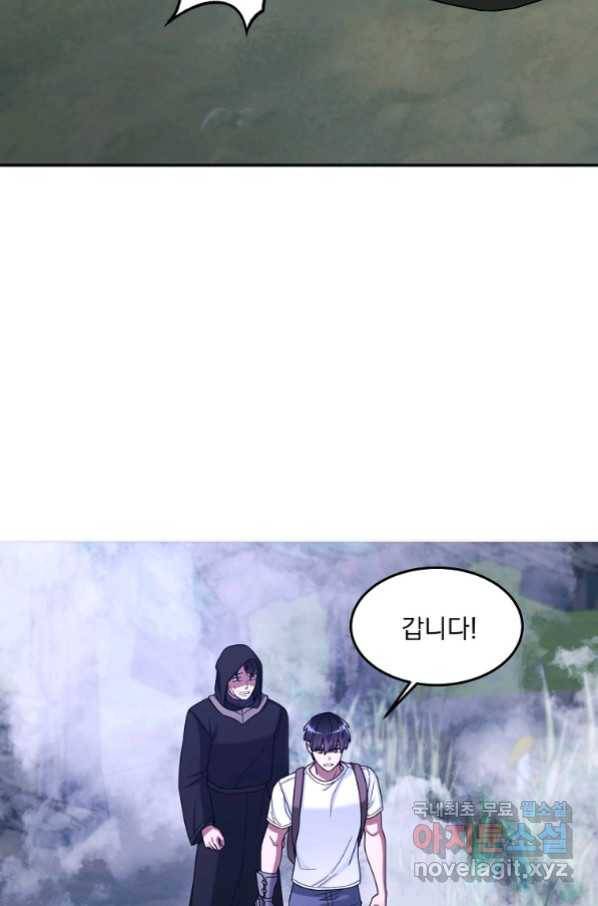 뉴비가 너무 강함 24화 2