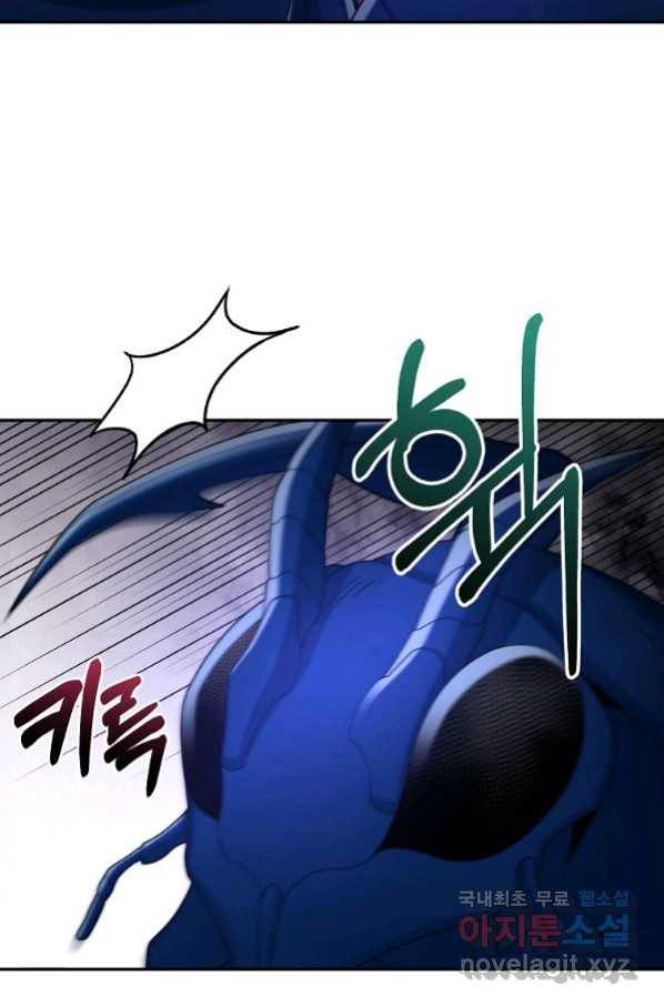 뉴비가 너무 강함 24화 4