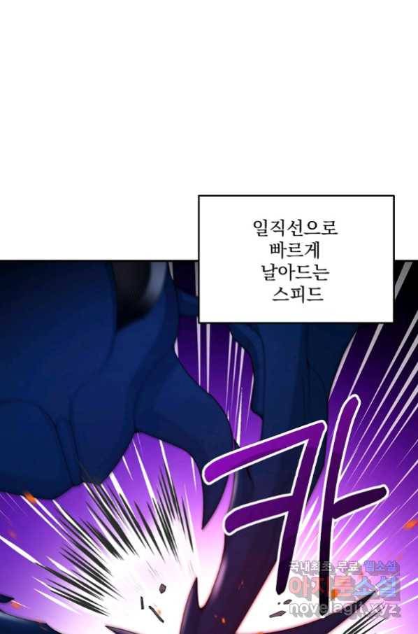 뉴비가 너무 강함 24화 6