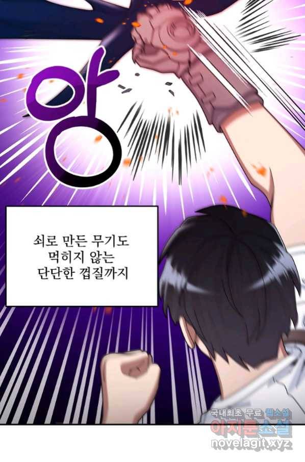 뉴비가 너무 강함 24화 7
