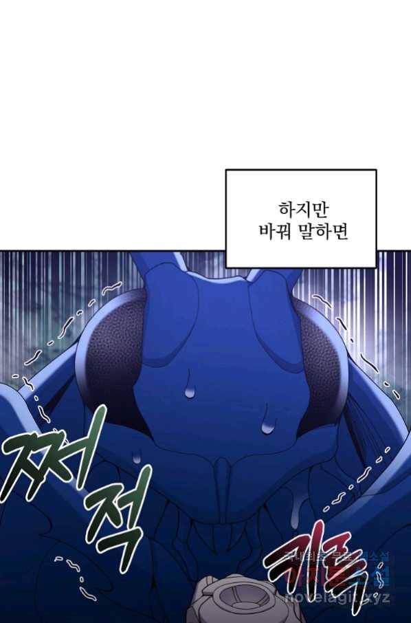뉴비가 너무 강함 24화 8