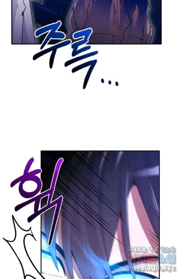 뉴비가 너무 강함 24화 13