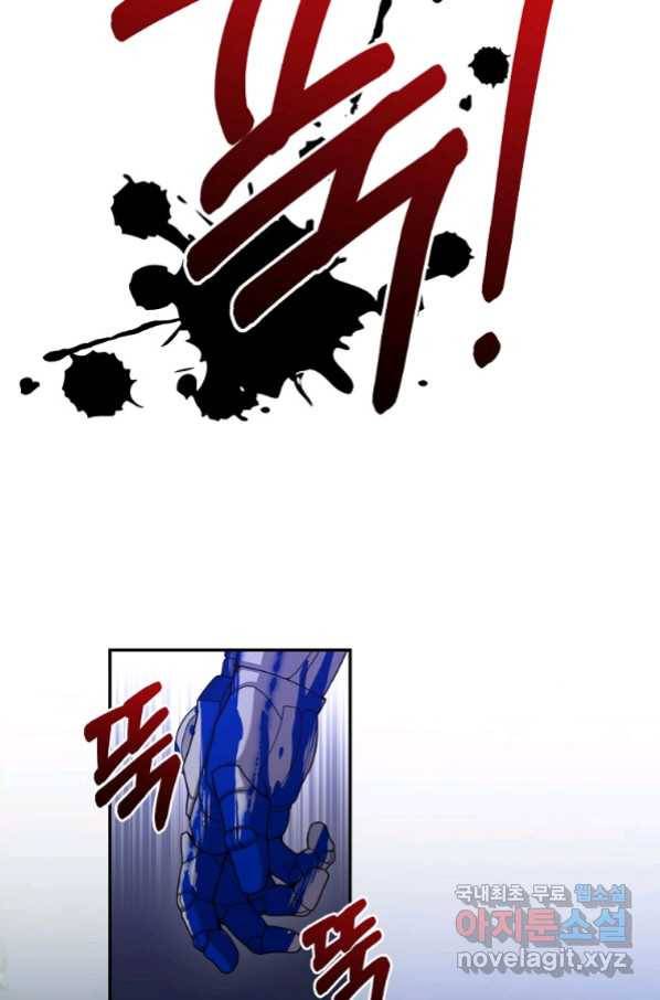 뉴비가 너무 강함 24화 15