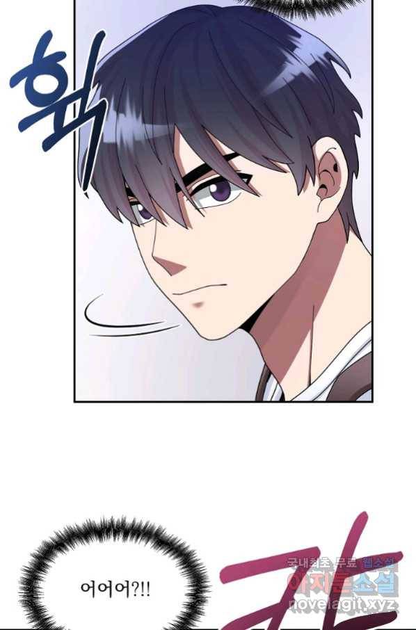 뉴비가 너무 강함 24화 18