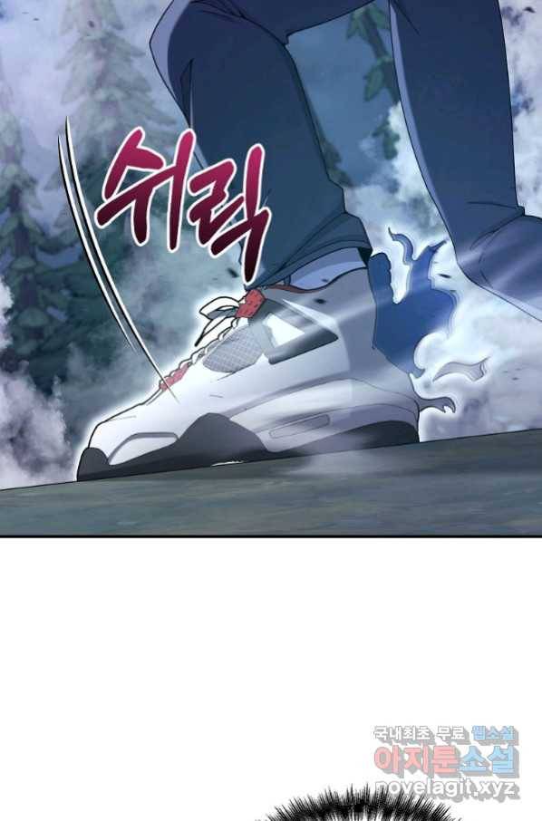 뉴비가 너무 강함 24화 21