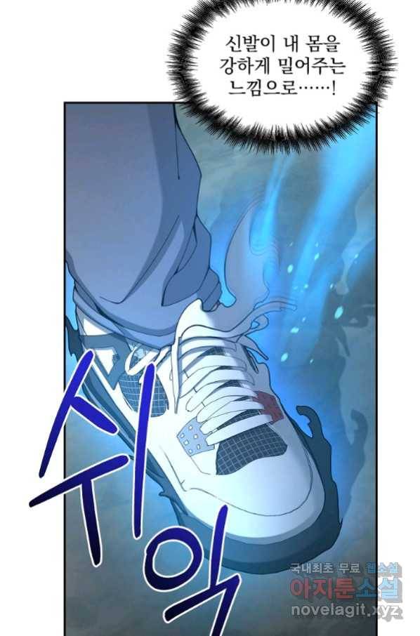 뉴비가 너무 강함 24화 22