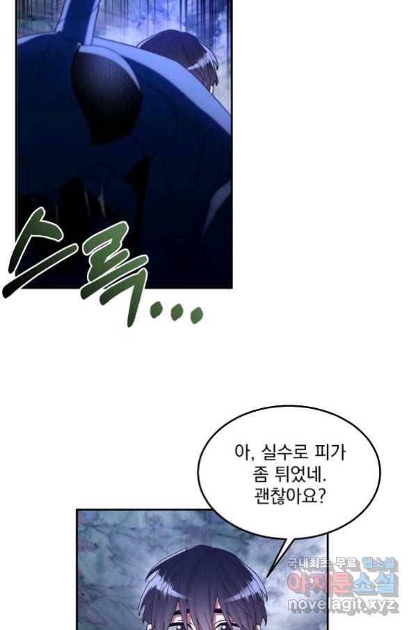 뉴비가 너무 강함 24화 28