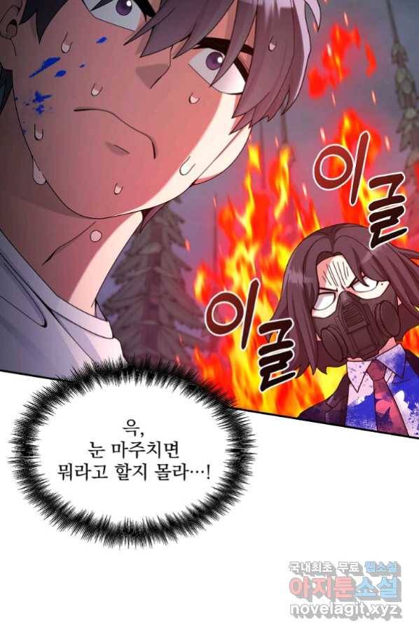 뉴비가 너무 강함 24화 35