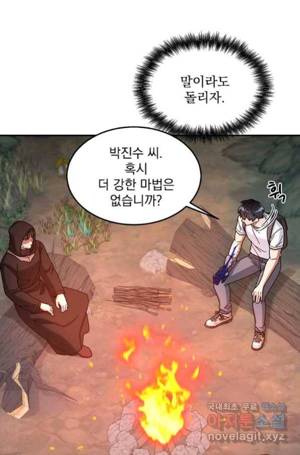 뉴비가 너무 강함 24화 36