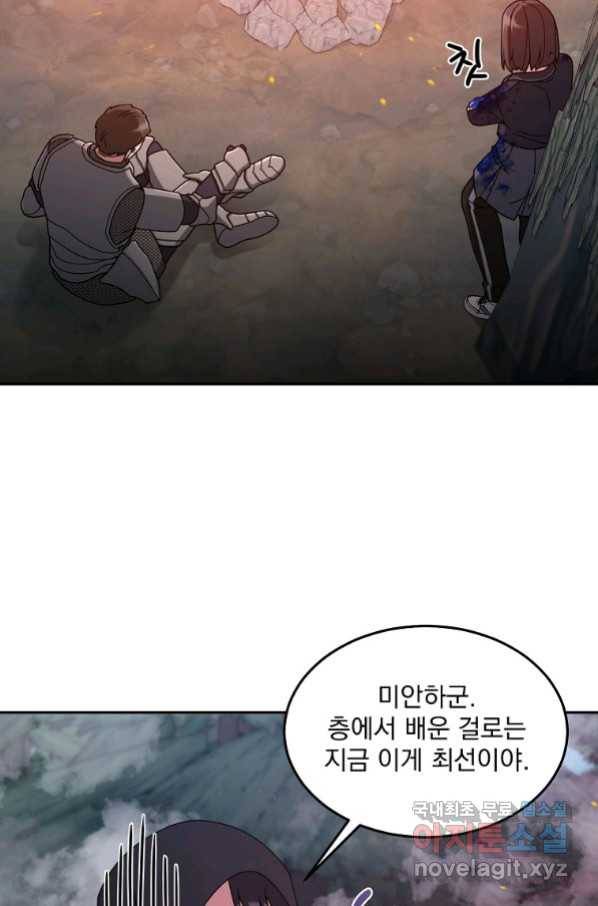 뉴비가 너무 강함 24화 37