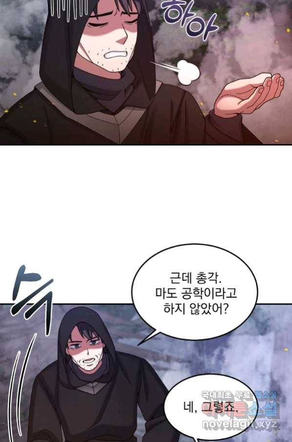 뉴비가 너무 강함 24화 38