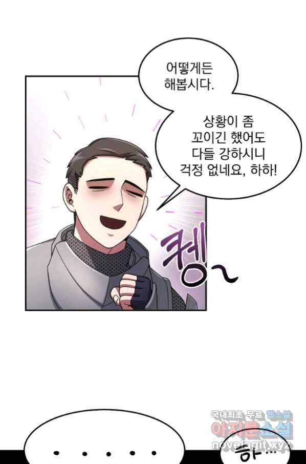 뉴비가 너무 강함 24화 40