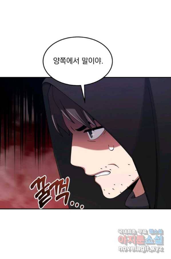 뉴비가 너무 강함 24화 44