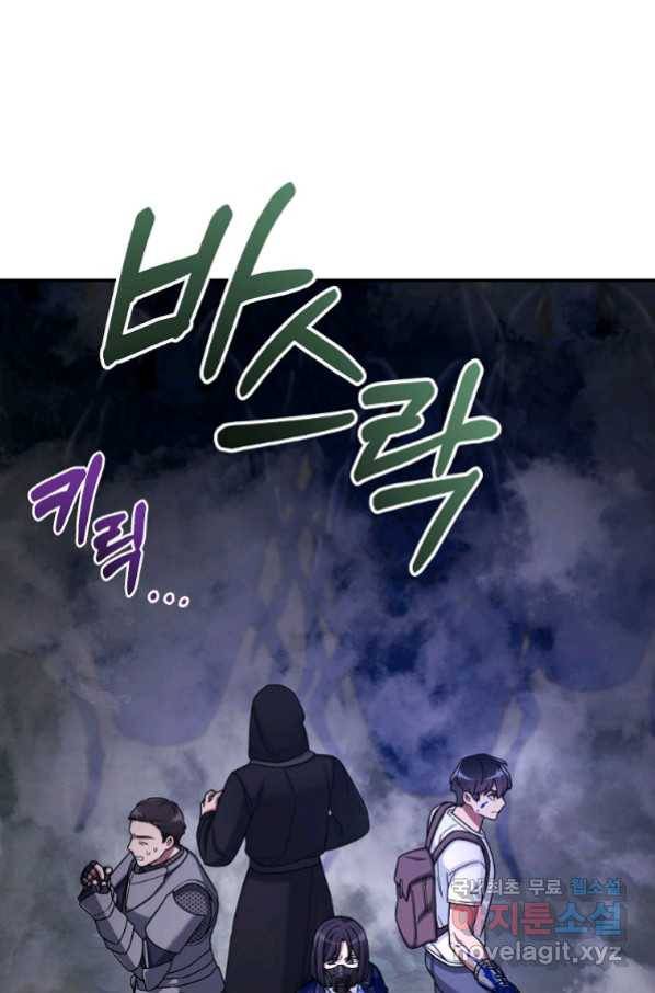 뉴비가 너무 강함 24화 45