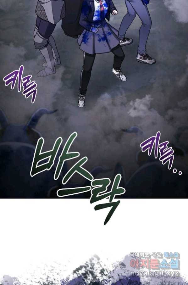 뉴비가 너무 강함 24화 46