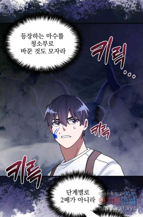 뉴비가 너무 강함 24화 47