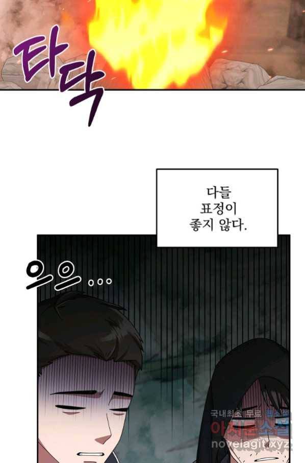 뉴비가 너무 강함 24화 54