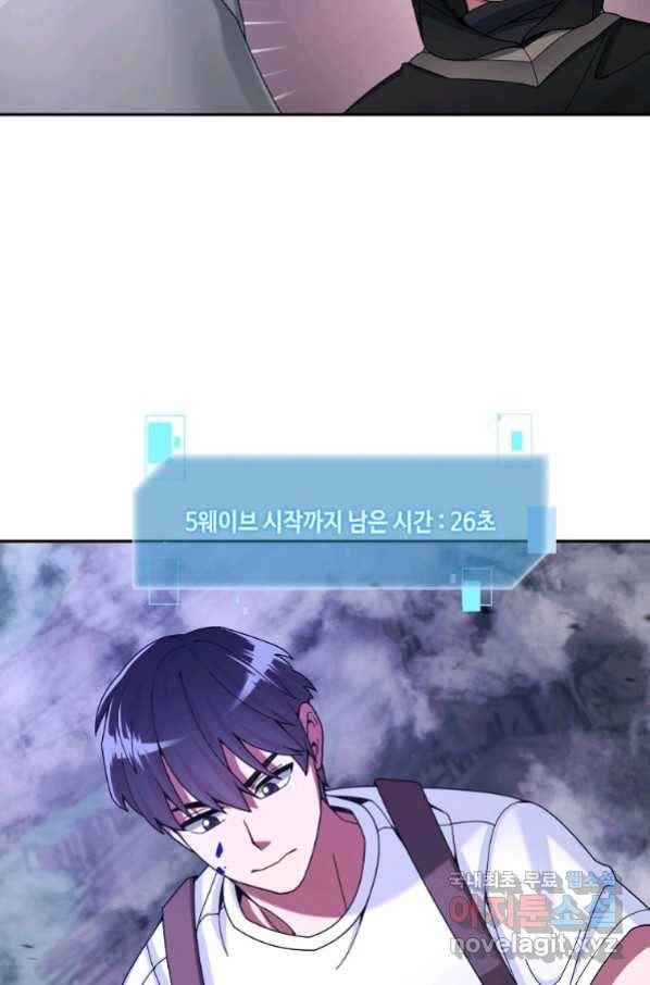 뉴비가 너무 강함 24화 59