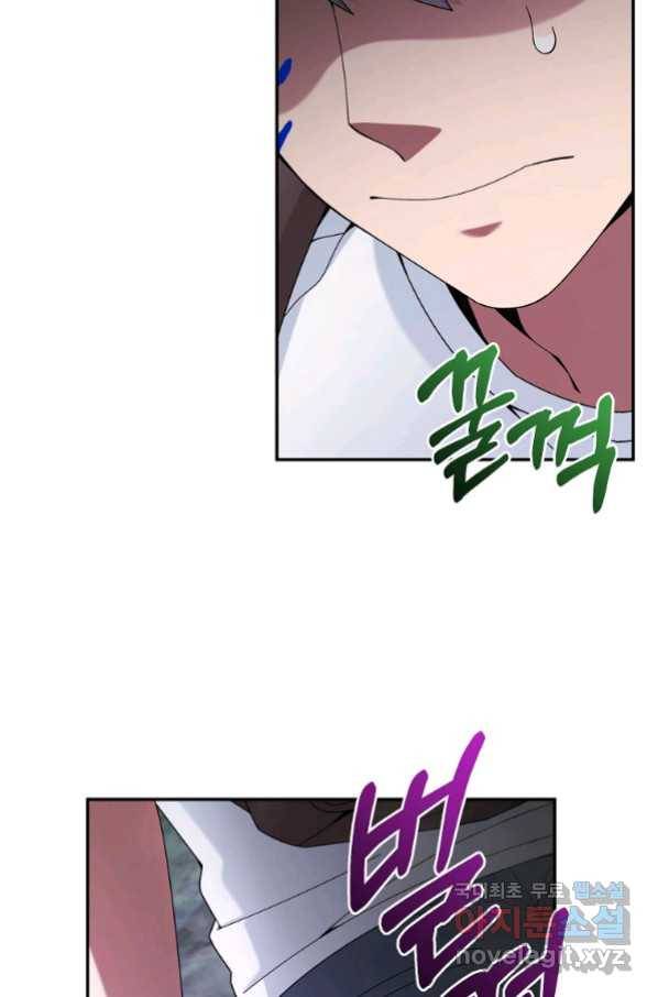 뉴비가 너무 강함 24화 61