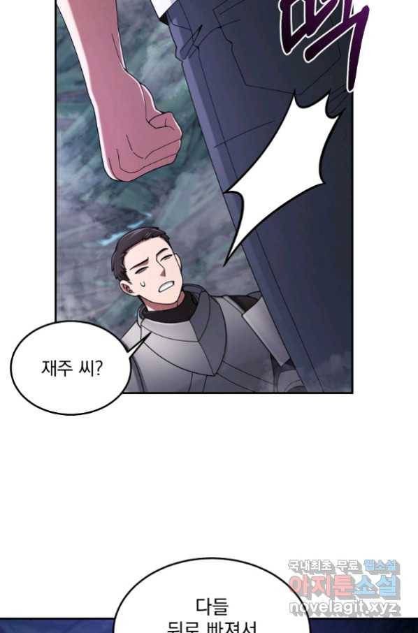 뉴비가 너무 강함 24화 62