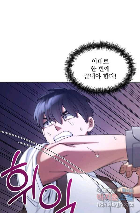 뉴비가 너무 강함 24화 75