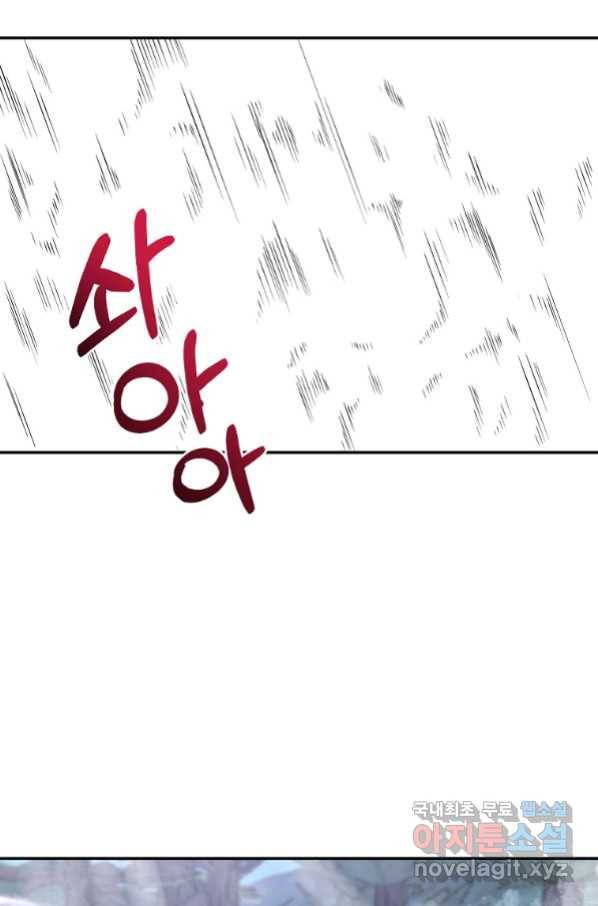 뉴비가 너무 강함 24화 80