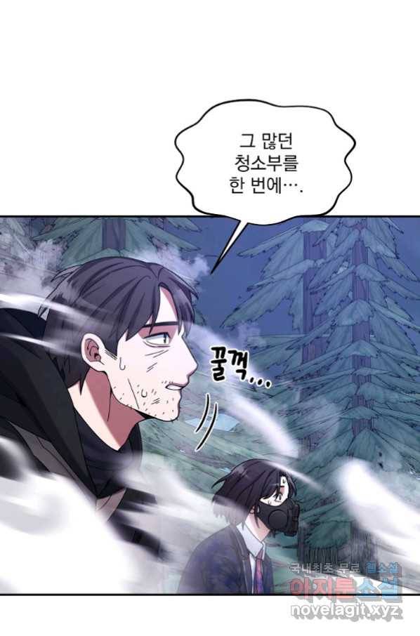 뉴비가 너무 강함 24화 82