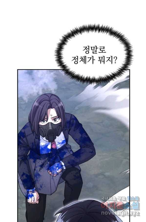 뉴비가 너무 강함 24화 83