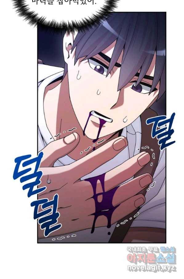 뉴비가 너무 강함 24화 89