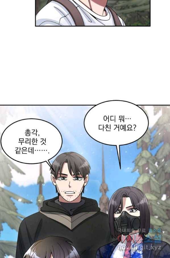 뉴비가 너무 강함 24화 95