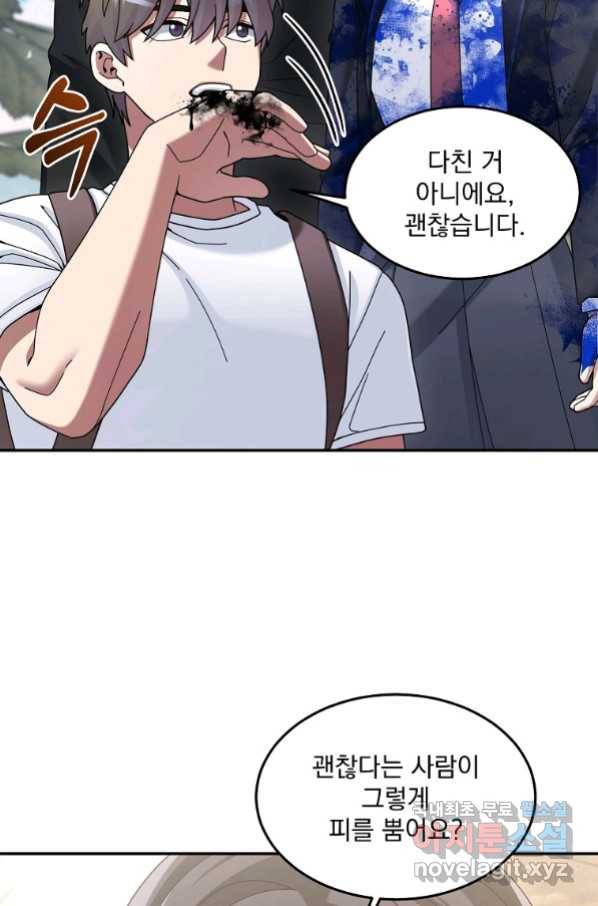 뉴비가 너무 강함 24화 96