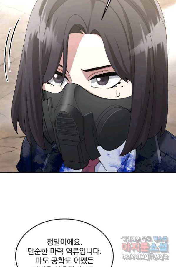 뉴비가 너무 강함 24화 97