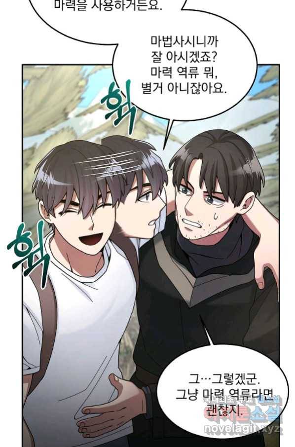 뉴비가 너무 강함 24화 98