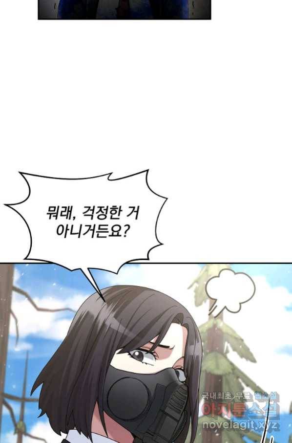 뉴비가 너무 강함 24화 100