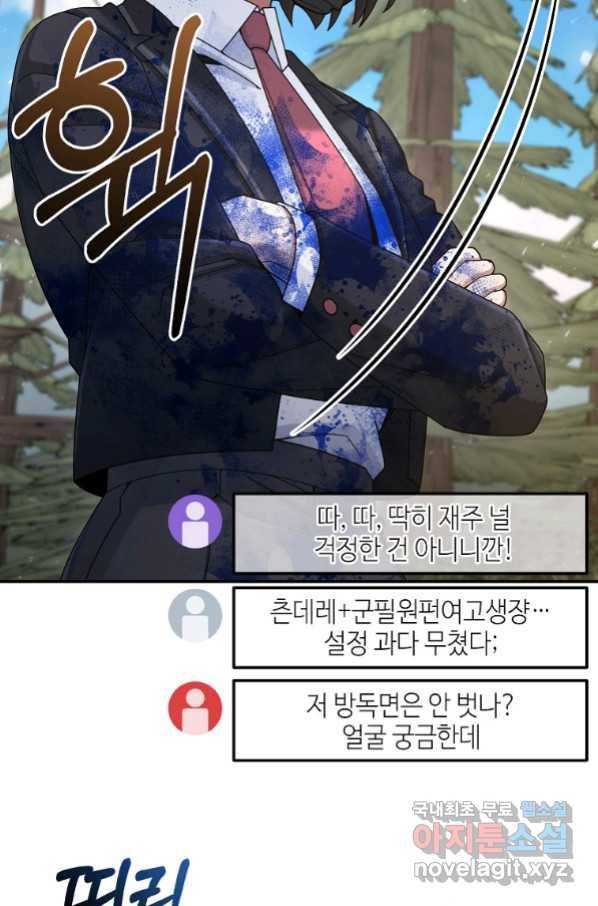 뉴비가 너무 강함 24화 101