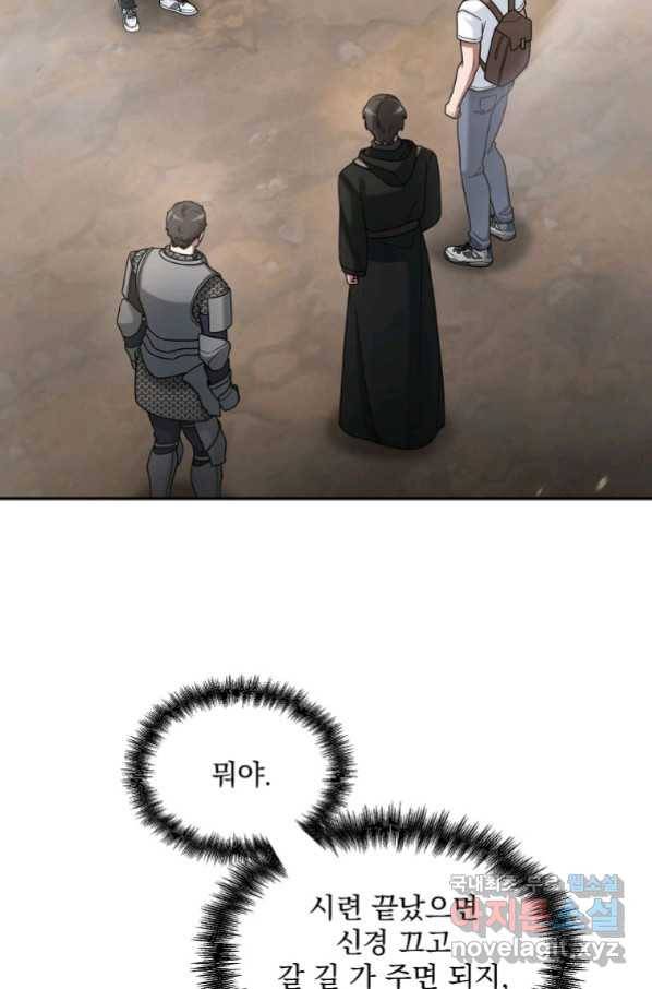 뉴비가 너무 강함 24화 104