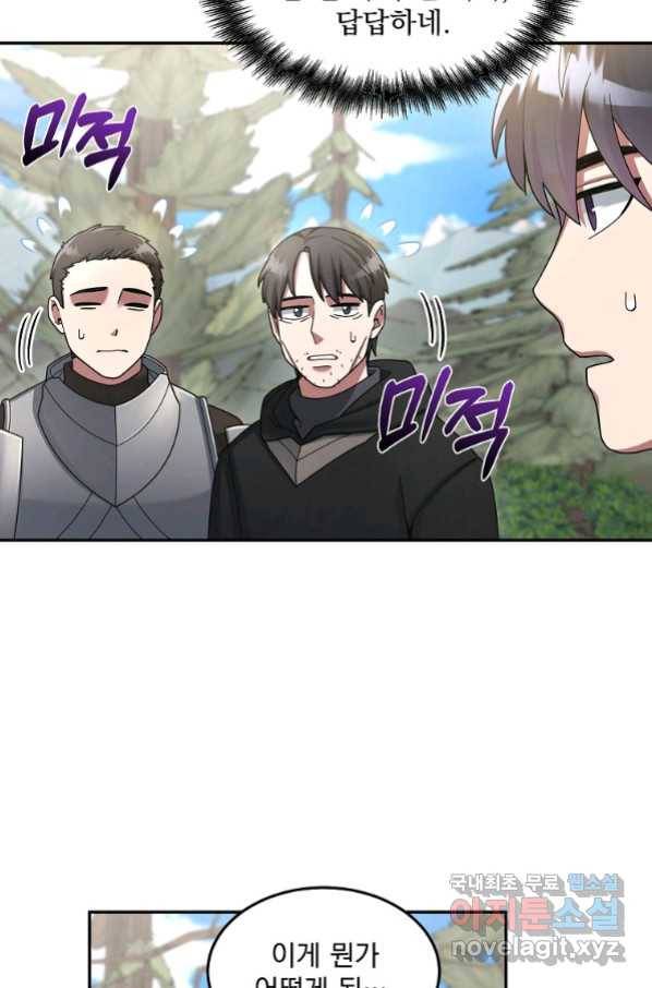 뉴비가 너무 강함 24화 105