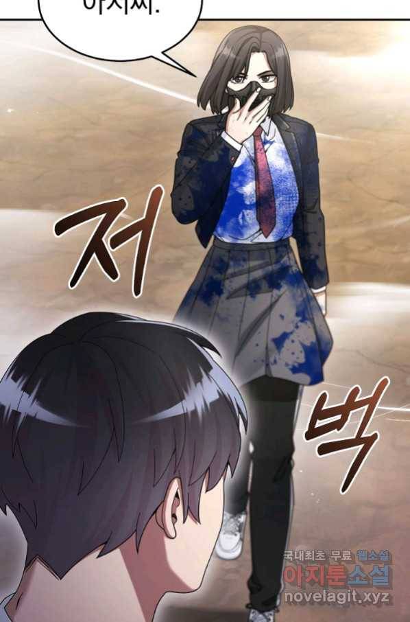 뉴비가 너무 강함 24화 107