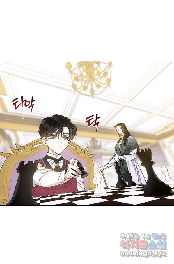 폭군을 길들이고 도망쳐버렸다 66화 10
