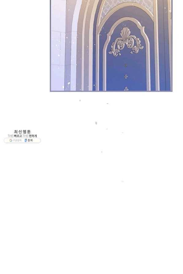 동화 속 악역의 완벽한 엔딩 플랜 33화 9