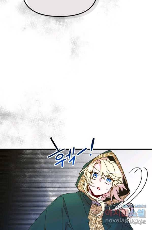 왕녀는 미친 척을 한다 61화 12