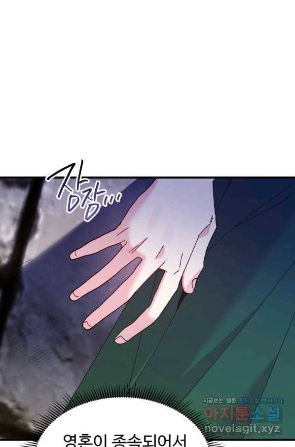 왕녀는 미친 척을 한다 61화 20